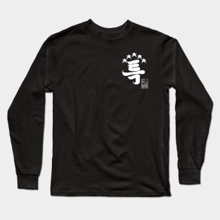 Stray Kids S Class Long Sleeve T-Shirt